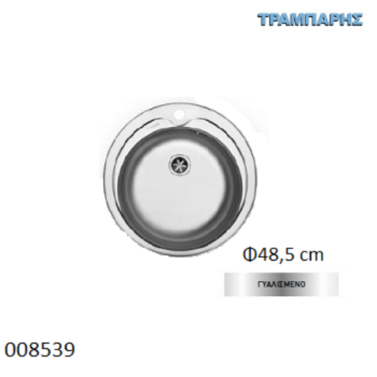 Picture of ΝΕΡΟΧΥΤΗΣ Inox Φ 48,5 cm 1B Γούρνα Φ 38,5 x16,3 cm Kiba ΓΥΑΛΙΣΜΕΝΟ Pyramis