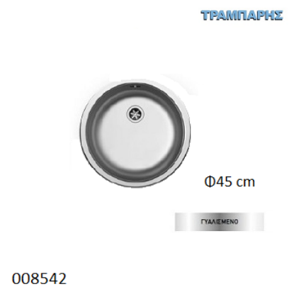 Εικόνα της ΝΕΡΟΧΥΤΗΣ Inox Φ 45 cm 1B Γούρνα Φ 38,5 x15 cm Cr ΓΥΑΛΙΣΜΕΝΟ Pyramis