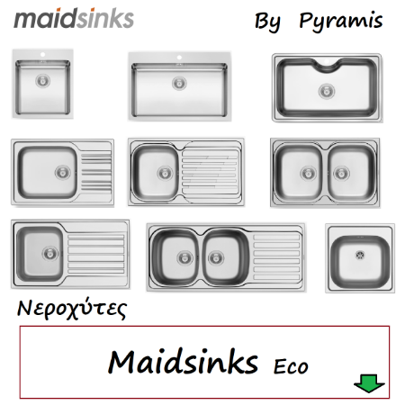Εικόνα για την κατηγορία Νεροχύτες Maidsinks