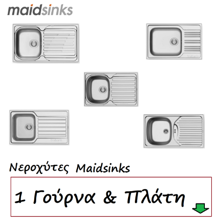 Εικόνα για την κατηγορία Νεροχύτες 1 Γούρνα & Πλάτη Maidsinks