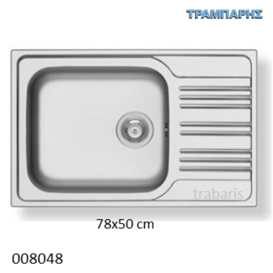 Εικόνα της ΝΕΡΟΧΥΤΗΣ 78x50x19 cm INSET 1B Γούρνα 1D Πλάτη Maidsinks