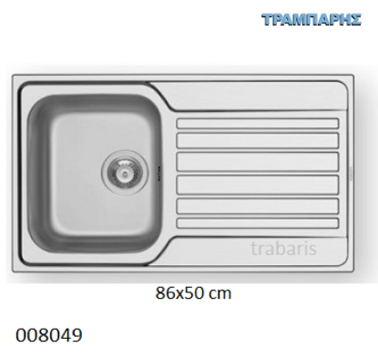 Εικόνα της ΝΕΡΟΧΥΤΗΣ 86x50x18 cm FEDRA 1B Γούρνα 1D Πλάτη Maidsinks
