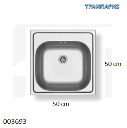 Εικόνα της ΝΕΡΟΧΥΤΗΣ 50x50x17 cm 1B Γούρνα INSET Maidsinks