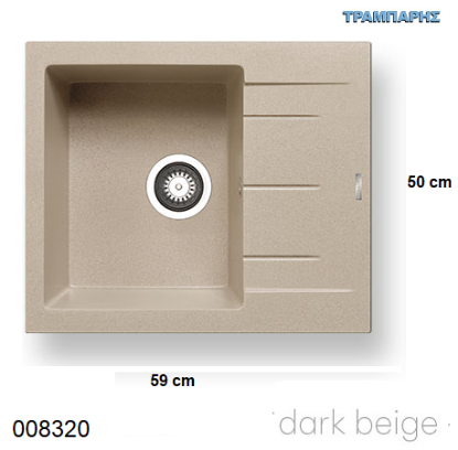 Εικόνα της ΝΕΡΟΧΥΤΗΣ pyragranite 59x50 cm 1B Γούρνα 34x42x20,5 cm ALAZIA DARK BEIGE Pyramis