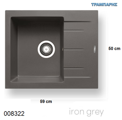 Εικόνα της ΝΕΡΟΧΥΤΗΣ pyragranite 59x50 cm 1B Γούρνα 34x42x20,5 cm ALAZIA IRON GREY Pyramis