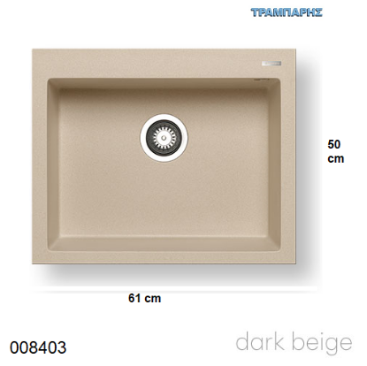 Εικόνα της ΝΕΡΟΧΥΤΗΣ pyragranite 61x50 cm 1B Γούρνα 54x40x20 cm Istros DARK BEIGE Pyramis