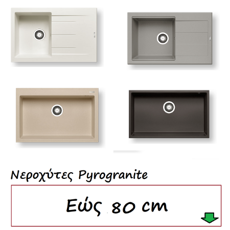 Εικόνα για την κατηγορία Νεροχύτες εώς  80 cm 1 Γούρνα Pyrogranite