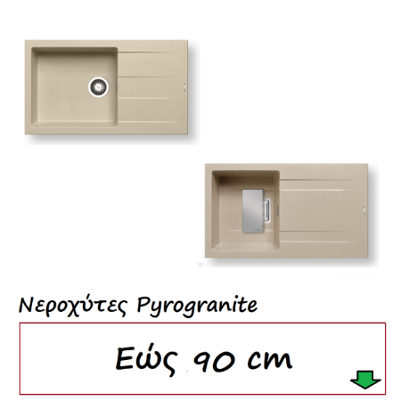 Εικόνα για την κατηγορία Νεροχύτες εώς  90 cm 1 Γούρνα Pyrogranite