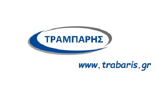 Τραμπαρης