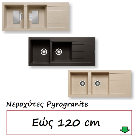 Εικόνα για την κατηγορία Νεροχύτες εώς 120 cm 2 Γούρνες Pyrogranite