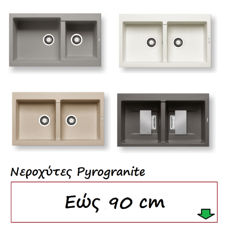 Εικόνα για την κατηγορία Νεροχύτες εώς  90 cm 2 Γούρνες Pyrogranite