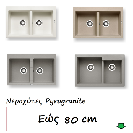 Εικόνα για την κατηγορία Νεροχύτες εώς  80 cm 2 Γούρνες Pyrogranite