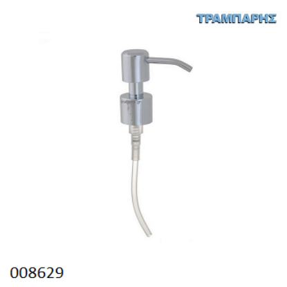 Picture of Ανταλλακτικό ΑΝΤΛΙΑ DISPENSER Επικαθήμενου Ασημί