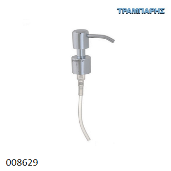 Εικόνα της Ανταλλακτικό ΑΝΤΛΙΑ DISPENSER Επικαθήμενου Ασημί