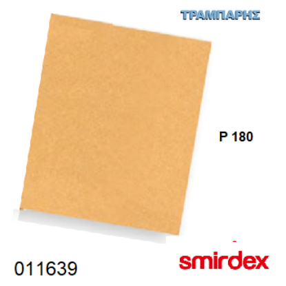 Picture of ΓΥΑΛΟΧΑΡΤΟ P 180 ΣΙΛΕΡΟΧΑΡΤΑ 23 x 28 cm 135 ALOX Smirdex