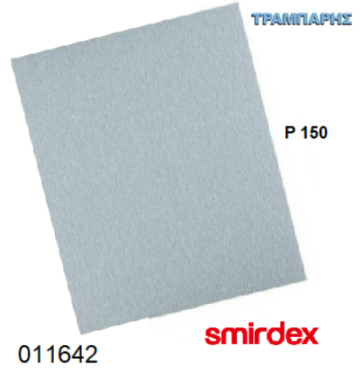 Picture of ΓΥΑΛΟΧΑΡΤΟ FREE CUT   80 Σειρά 140 Smirdex