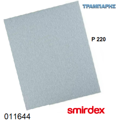 Picture of ΓΥΑΛΟΧΑΡΤΟ FREE CUT 120 Σειρά 140 Smirdex