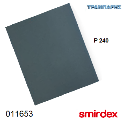Εικόνα της ΝΤΟΥΚΟΧΑΡΤΟ P 240 σε φύλλο 23x28 cm Waterprof 270  Smirdex