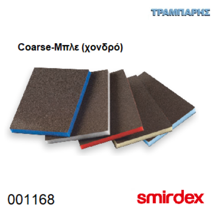 Picture of ΓΥΑΛΟΧΑΡΤΟ 2x2 Coarse-Μπλε (χονδρό) ΣΦΟΥΓΓΑΡΙ 120x90x10 mm Smirdex