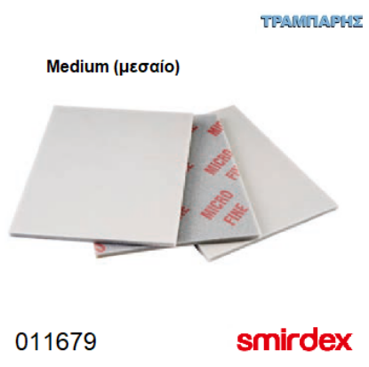 Picture of ΓΥΑΛΟΧΑΡΤΟ 1x1 Medium (μεσαίο) ΣΦΟΥΓΓΑΡΙ 140x115x6 mm Smirdex