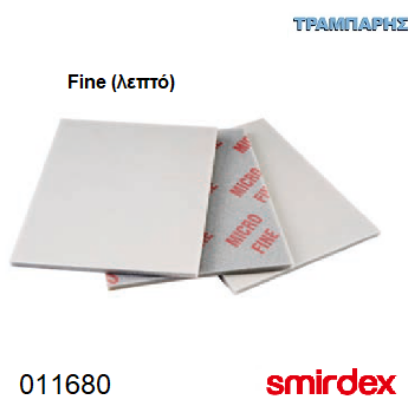 Picture of ΓΥΑΛΟΧΑΡΤΟ 1x1 Fine (λεπτό) ΣΦΟΥΓΓΑΡΙ 140x115x6 mm Smirdex