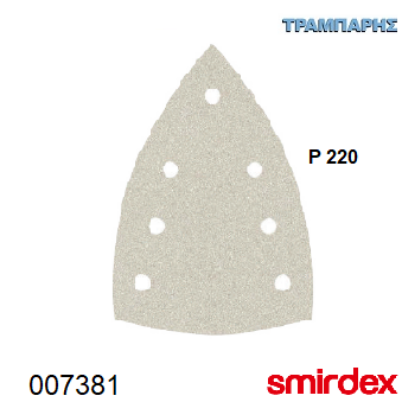 Picture of ΓΥΑΛΟΧΑΡΤΟ ΤΡΙΓΩΝΟ P 220 με 7 Τρύπες Velcro 100x147x147 mm Σειρά 510 Smirdex