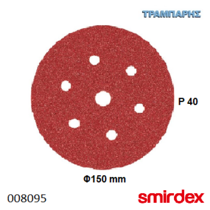 Picture of ΓΥΑΛΟΧΑΡΤO Φ150 mm P   40 Velcro 6+1 τρύπες Ξύλου duroflex 330 Smirdex , Συσκευασία : 10 τεμαχίων