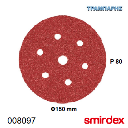 Picture of ΓΥΑΛΟΧΑΡΤO Φ150 mm P   80 Velcro 6+1 τρύπες Ξύλου duroflex 330 Smirdex , Συσκευασία : 10 τεμαχίων