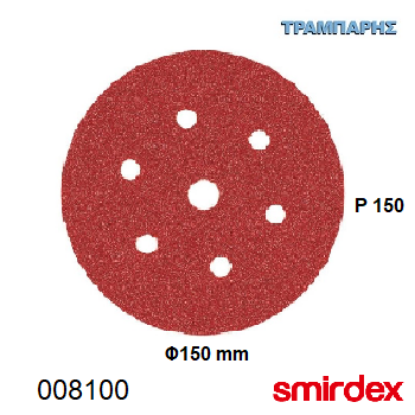 Picture of ΓΥΑΛΟΧΑΡΤO Φ150 mm P 150 Velcro 6+1 τρύπες Ξύλου duroflex 330 Smirdex , Συσκευασία : 10 τεμαχίων