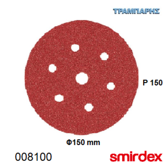 Picture of ΓΥΑΛΟΧΑΡΤO Φ150 mm P 150 Velcro 6+1 τρύπες Ξύλου duroflex 330 Smirdex , Συσκευασία : 10 τεμαχίων