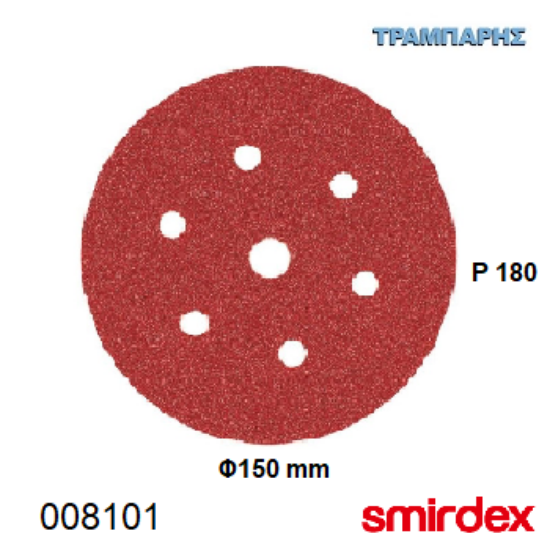 Picture of ΓΥΑΛΟΧΑΡΤO Φ150 mm P 180 Velcro 6+1 τρύπες Ξύλου duroflex 330 Smirdex , Συσκευασία : 10 τεμαχίων