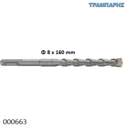 Εικόνα της ΤΡΥΠΑΝΙ SDS 8x160 mm Διαμαντέ Ecef