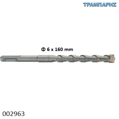 Εικόνα της ΤΡΥΠΑΝΙ SDS 6x160 mm Διαμαντέ Keil