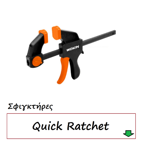 Εικόνα για την κατηγορία Χειρός σφιγκτήρες Quick Ratchet