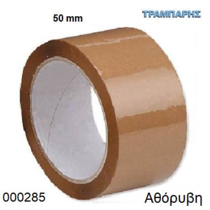 Εικόνα της ΤΑΙΝΙΑ ΣΥΣΚΕΥΑΣΙΑΣ 48 mm αθόρυβη 50 m Καφέ