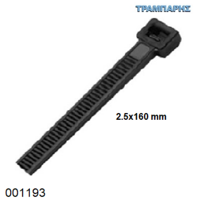 Picture of ΔΕΜΑΤΙΚΑ 2,5x160mm ΜΑΥΡΟ Tire up Συσκευασία : 100 τεμάχια