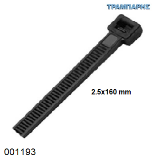 Picture of ΔΕΜΑΤΙΚΑ 2,5x160mm ΜΑΥΡΟ Tire up Συσκευασία : 100 τεμάχια