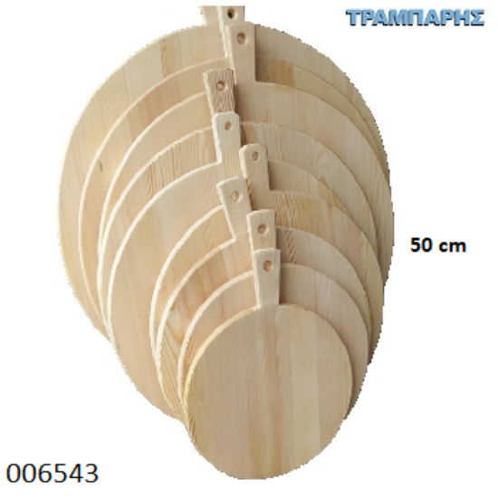 Picture of Πλαστήρι Φ 50 cm ΠΕΥΚΟ Α'