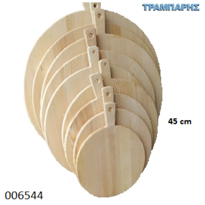 Picture of Πλαστήρι Φ 45 cm ΠΕΥΚΟ Α'