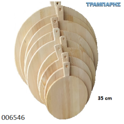 Picture of Πλαστήρι Φ 35 cm ΠΕΥΚΟ Α'