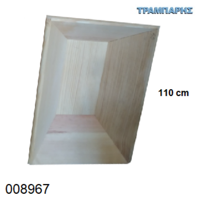 Picture of ΣΚΑΦH 110 cm