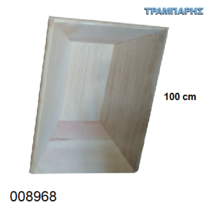 Picture of ΣΚΑΦH 100 cm