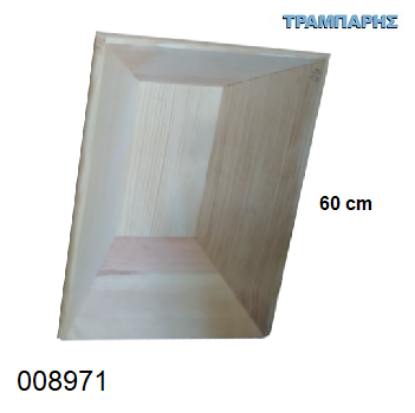 Picture of ΣΚΑΦH 60 cm
