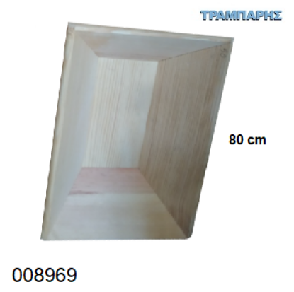 Picture of ΣΚΑΦH 80 cm