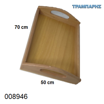 Picture of ΔΙΣΚΟΣ ΣΕΡΒΙΡΙΣΜΑΤΟΣ 50x70 cm Y: 3 cm 7 cm χερούλι Φυσικό