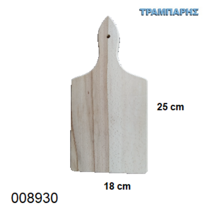 Picture of ΞΥΛΟ ΚΟΠΗΣ 25x18 cm ΑΡΤΟΥ με Λαβή