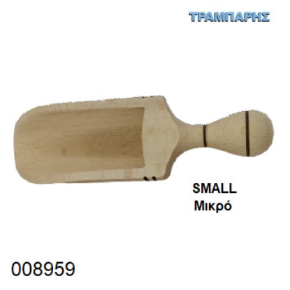 Picture of ΣΕΣΟΥΛΑ Small - Μικρή