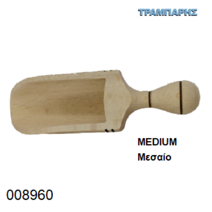 Picture of ΣΕΣΟΥΛΑ Medium - Μεσαία