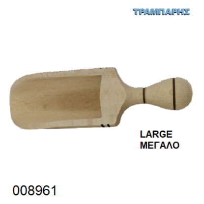 Picture of ΣΕΣΟΥΛΑ Large - Μεγάλη