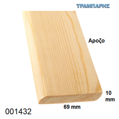 Picture of ΣΟΦΑΤΕΠΙ 7 cm ΣΟΥΗΔΙΚΟ Α' 70x9 mm